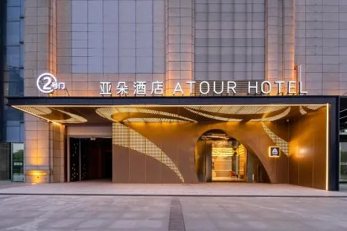 Image 1 of Atour Hotel Wuhan Guanshan Avenue Guanggu Software Park