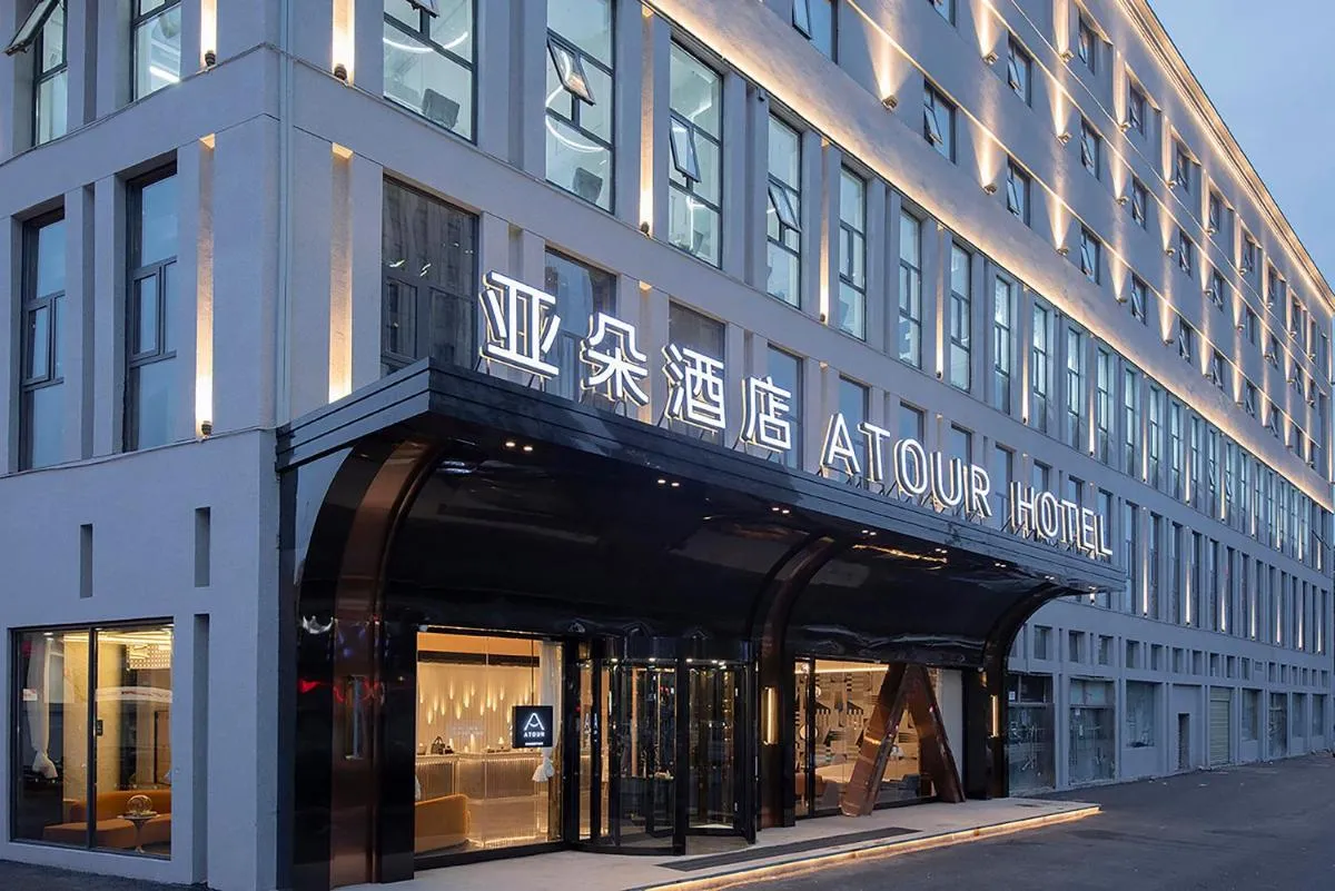 Image 4 of Atour Hotel Wuhan Optics Valley Square Yangjia Bay