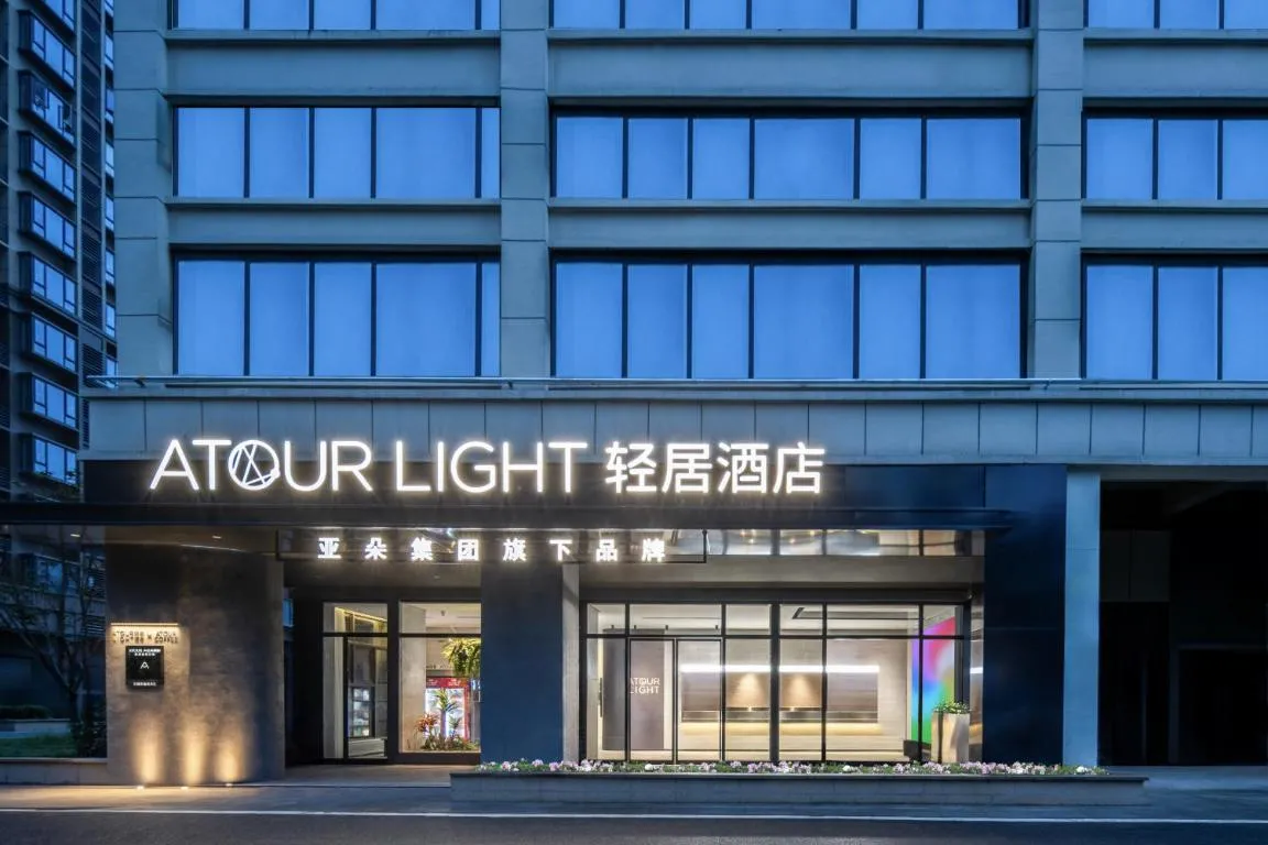 Image of Atour Light Hotel Wuhan Hankou Railway Station Tangjiadun Subway Station