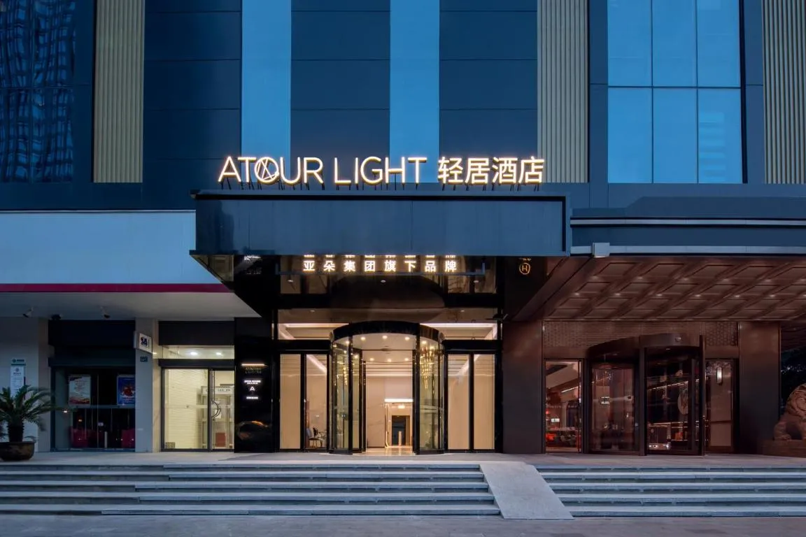 Image of Atour Light Hotel Wuhan Wanxiang City Xinhua Road