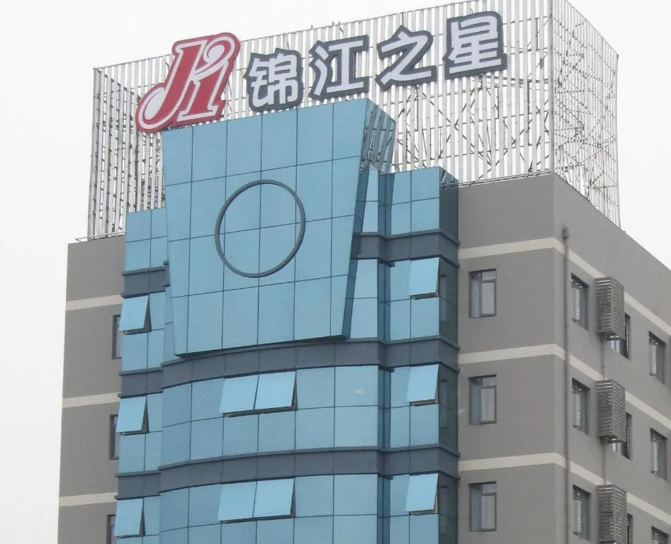 Image of Jinjiang Inn Wuhan Wuchang Railway Station