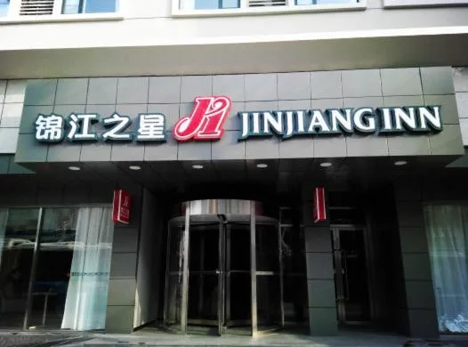Image of Jinjiang Inn Wuhan Zhonghua Road Hubu Alley